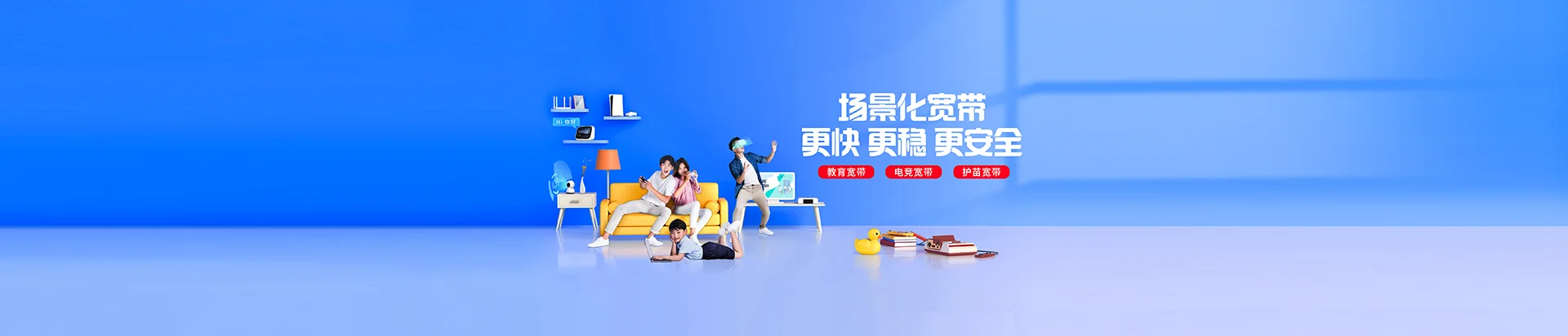 浦北县移动宽带